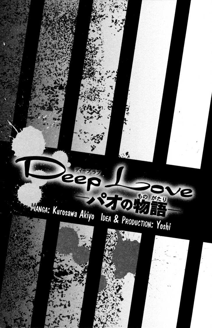 Deep Love - Pao No Monogatari Chapter 1 #3