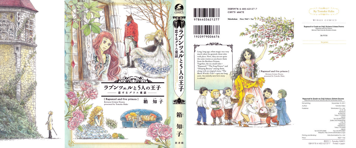 Grimm Douwa Rondo - Rapunzel To 5-Nin No Ouji Chapter 1 #1