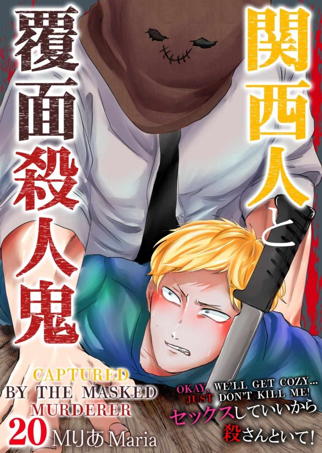 Kansai Jin To Hukumen Satsujinki Chapter 20 #3