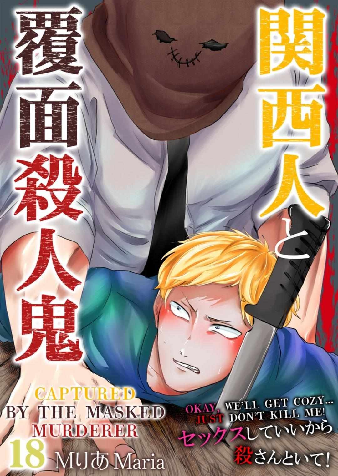 Kansai Jin To Hukumen Satsujinki Chapter 18 #2