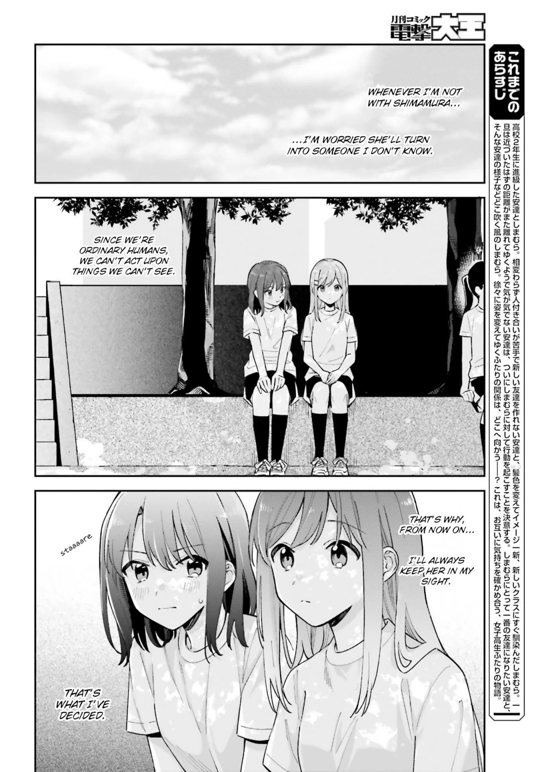 Adachi To Shimamura Chapter 22 #2