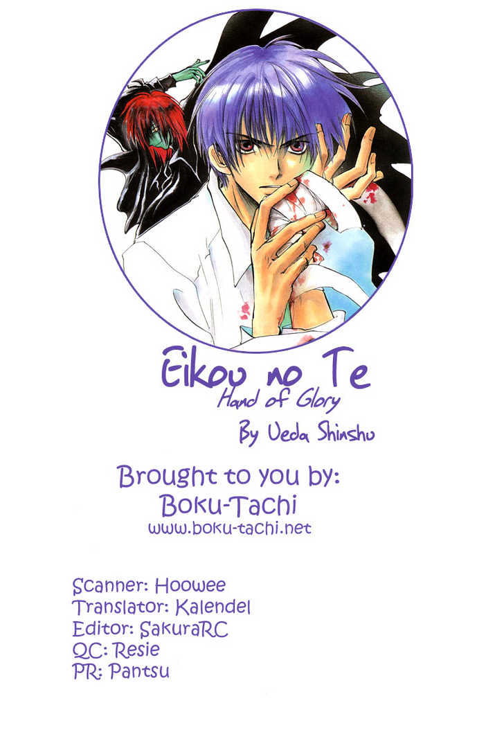 Eikou No Te Chapter 8 #40