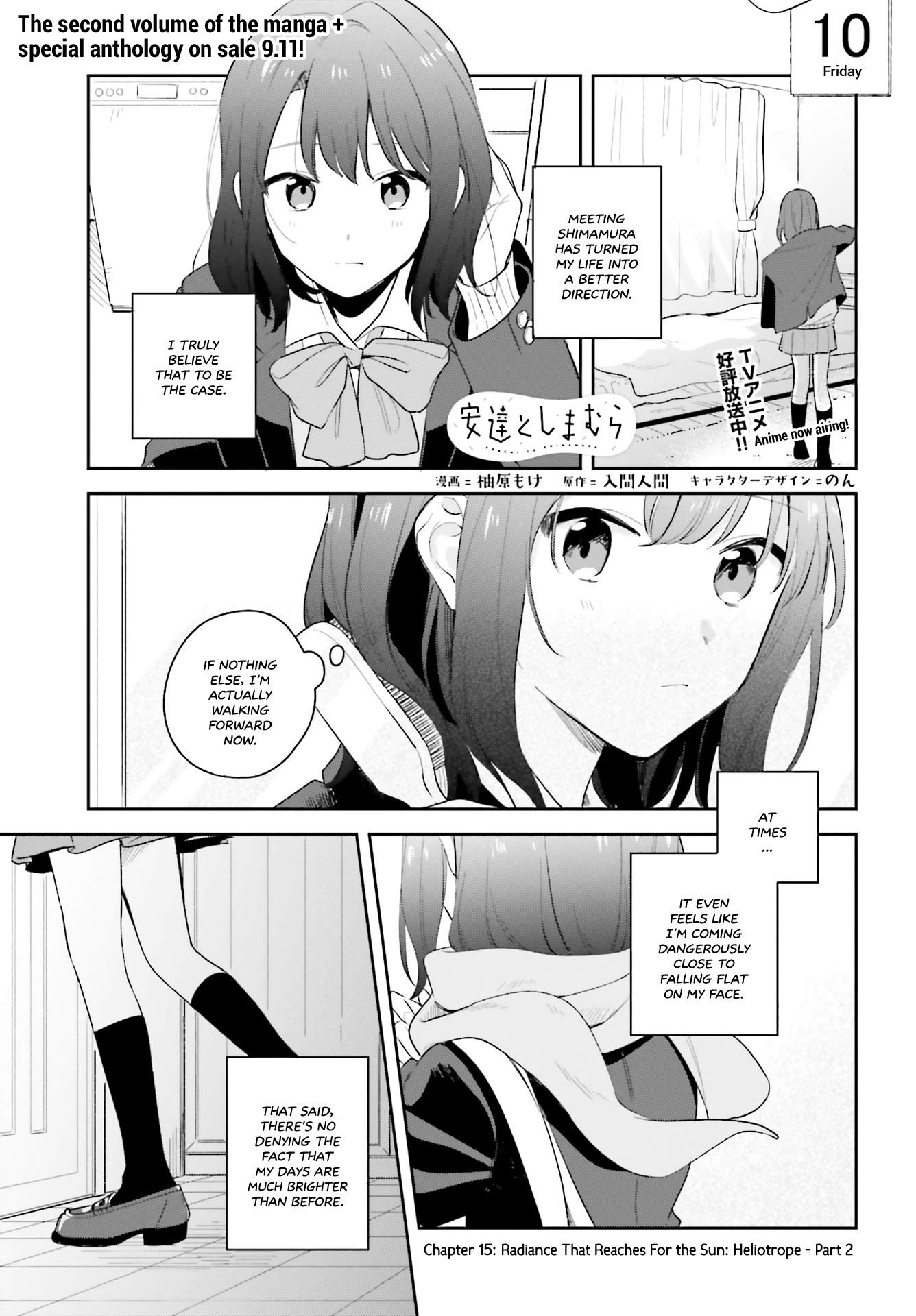 Adachi To Shimamura (Moke Yuzuhara) Chapter 16 #1