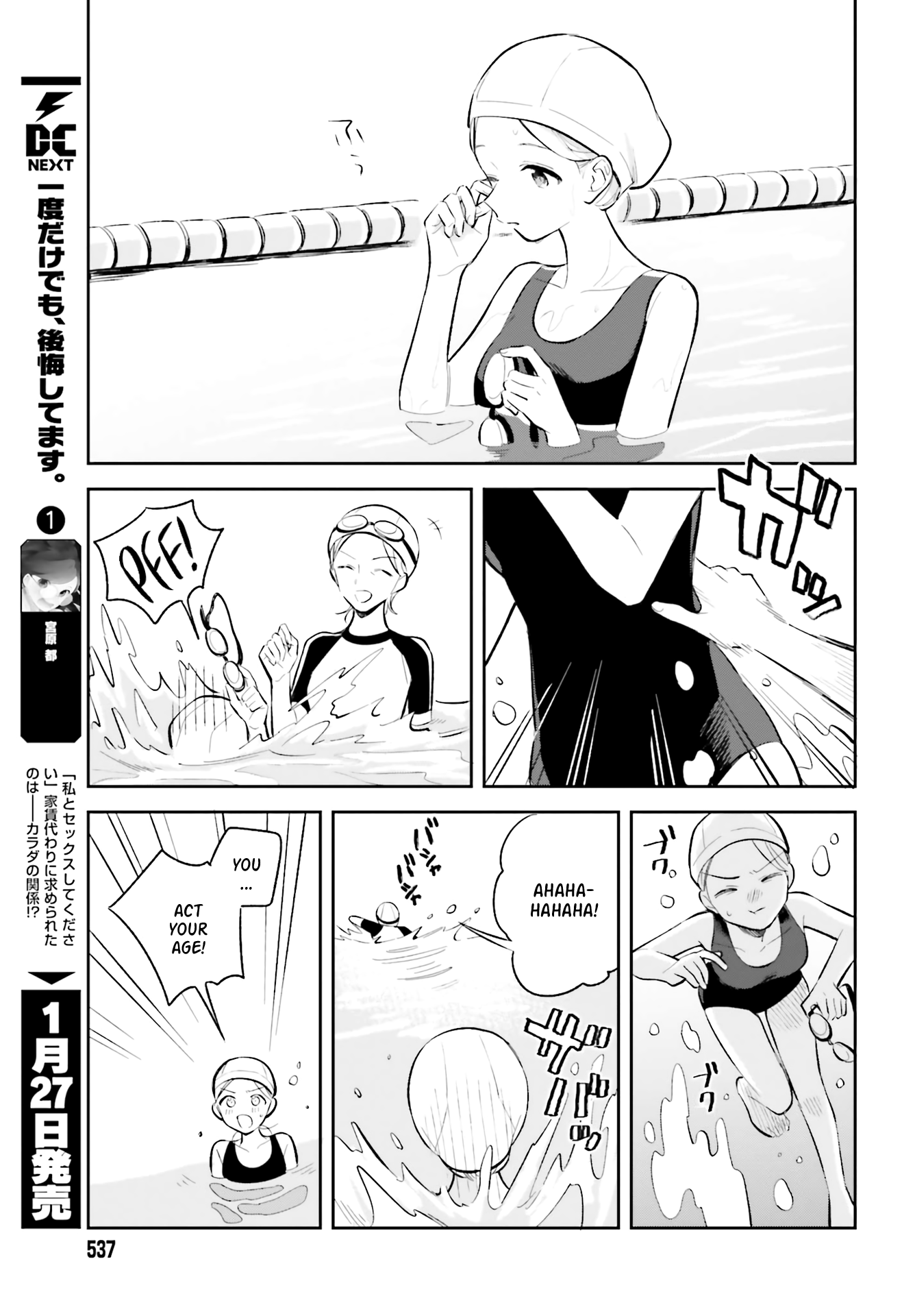 Adachi To Shimamura (Moke Yuzuhara) Chapter 7 #15