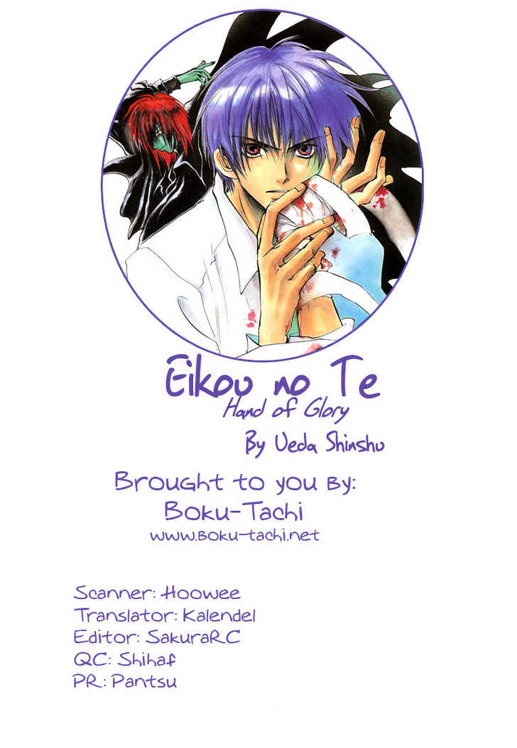 Eikou No Te Chapter 5 #1