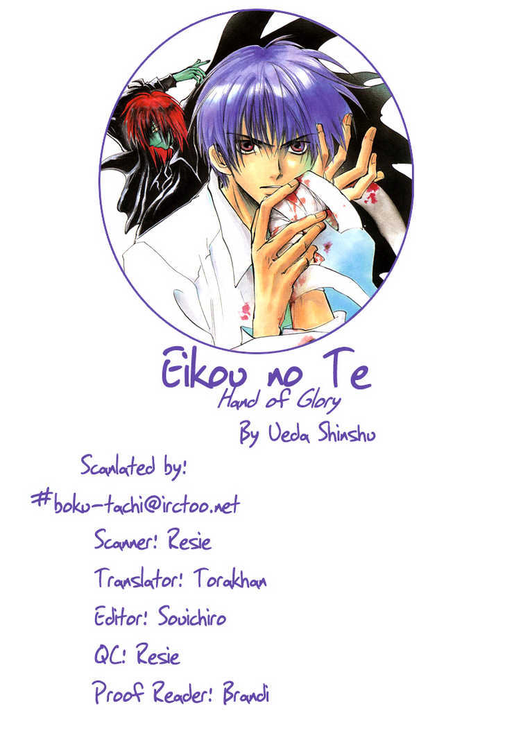 Eikou No Te Chapter 4 #16