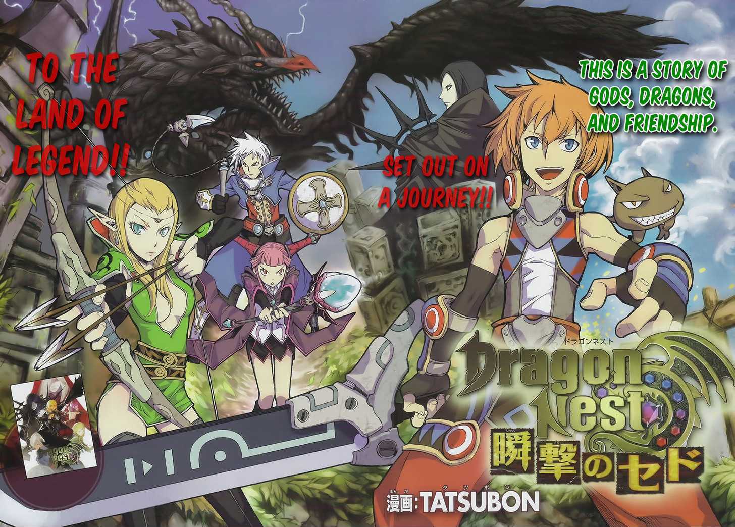 Dragon Nest: Shungeki No Sedo Chapter 1 #5