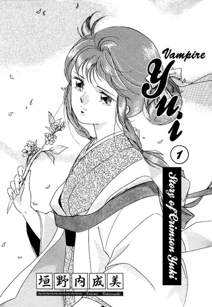 Kyuuketsuhime Yui: Kanonshou Chapter 1 #6