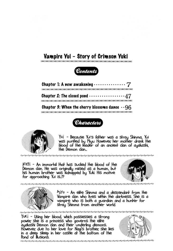Kyuuketsuhime Yui: Kanonshou Chapter 1 #7