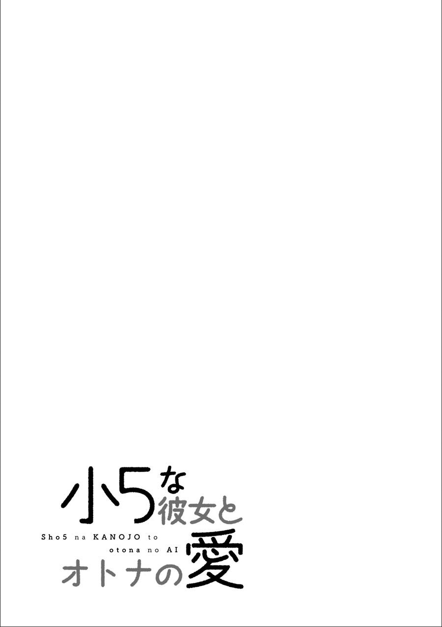Shou5 Na Kanojo To Otona No Ai Chapter 7 #23