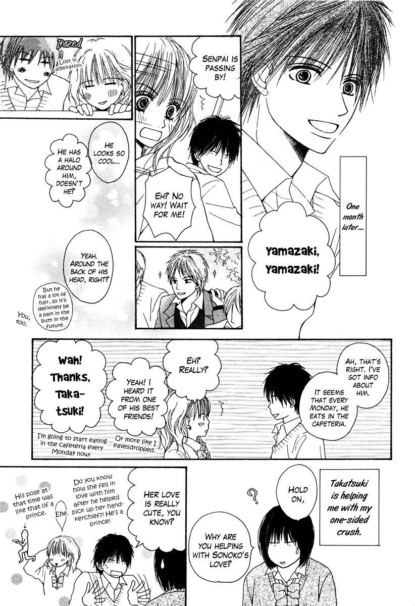 Dokusen Happiness Chapter 4 #6
