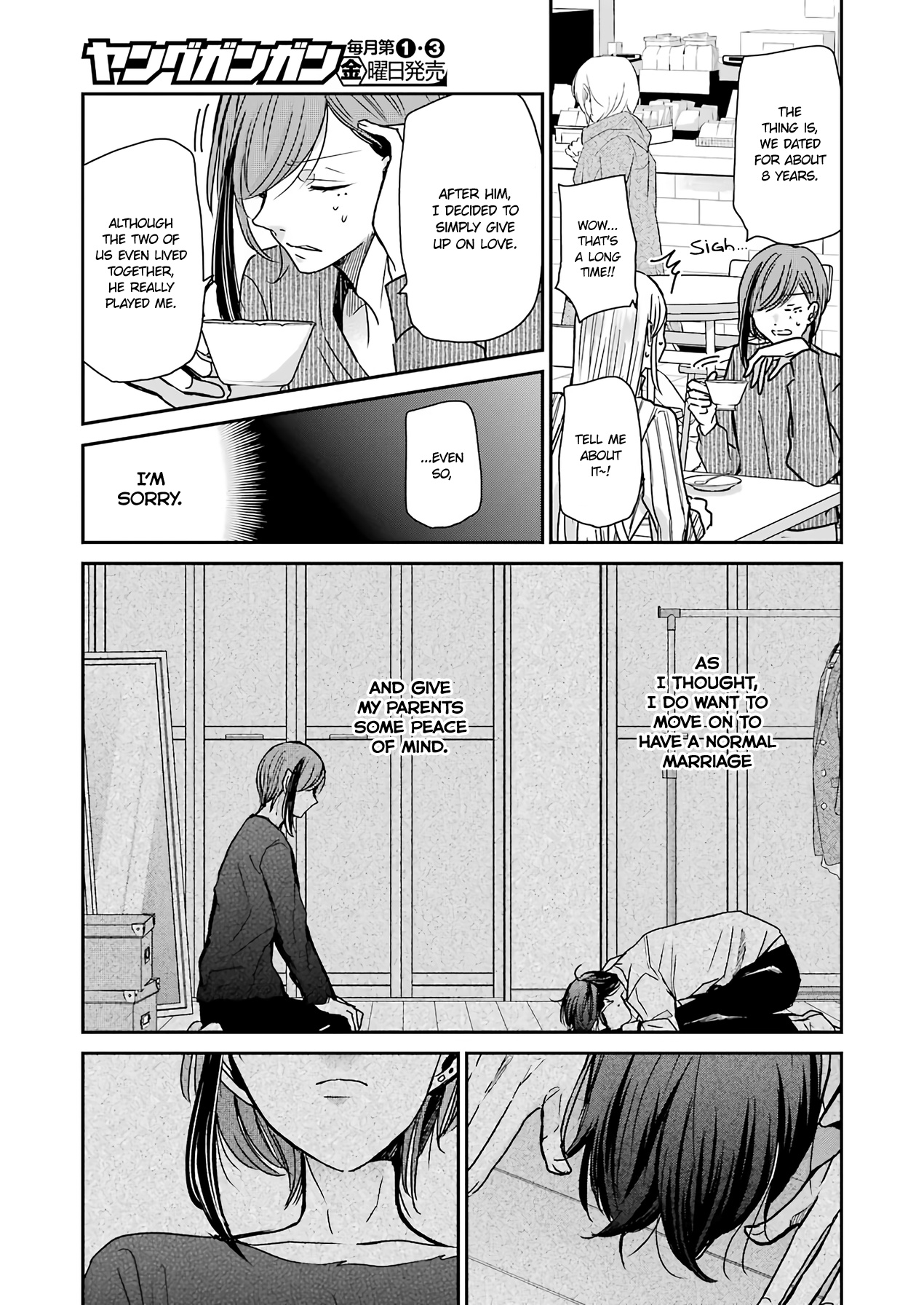 Ani No Yome To Kurashite Imasu. Chapter 89 #9