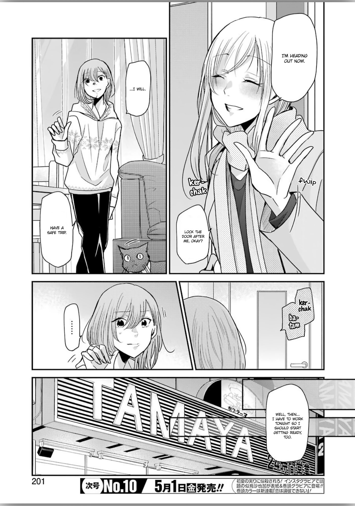 Ani No Yome To Kurashite Imasu. Chapter 77 #3