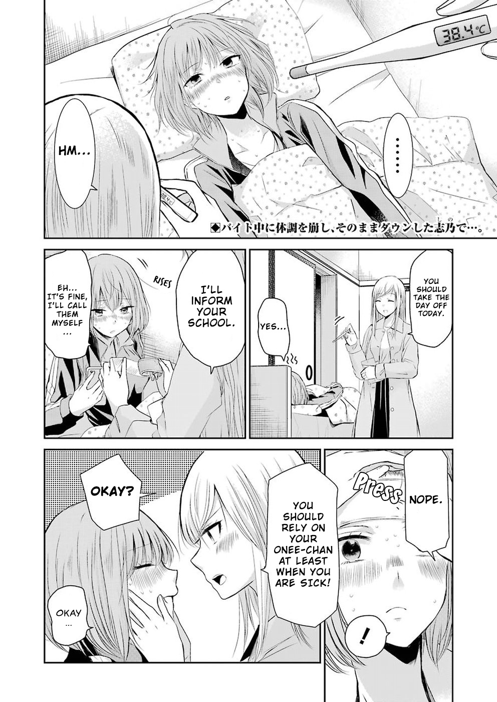 Ani No Yome To Kurashite Imasu. Chapter 44 #2