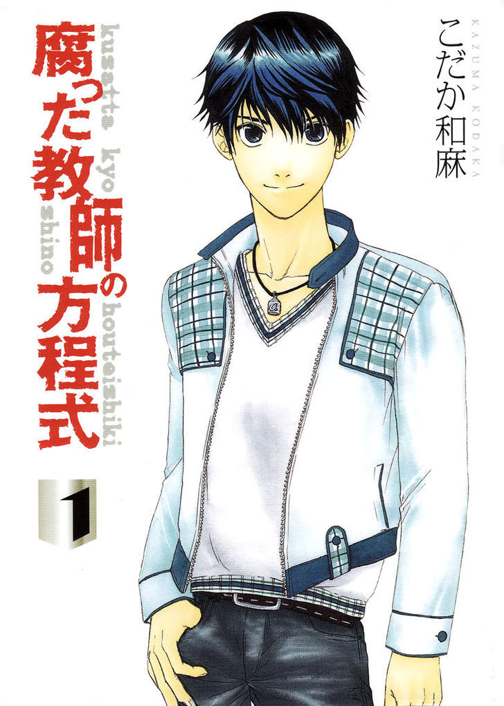 Kusatta Kyoushi No Houteishiki Chapter 0.1 #1