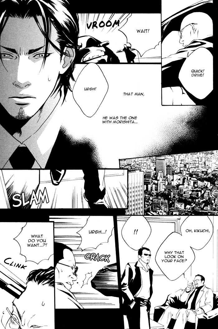 Kyou, Hana No Gotoshi Chapter 1 #23