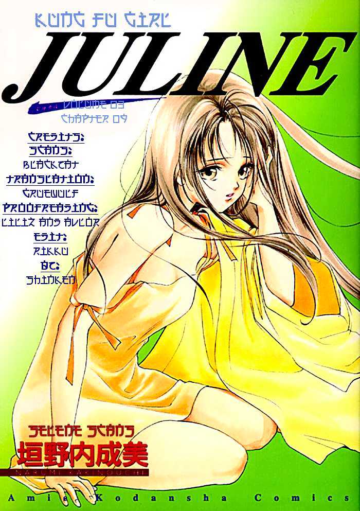 Kung-Fu Girl Juline Chapter 9 #1