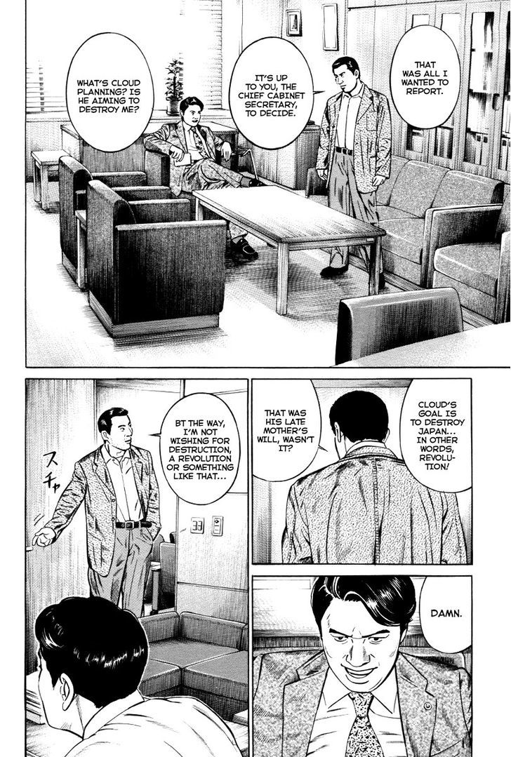 Kuraudo (Noujou Junichi) Chapter 10 #5
