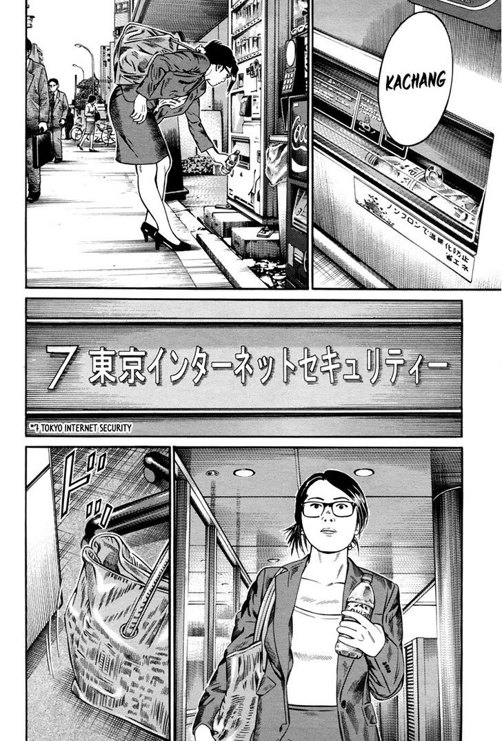 Kuraudo (Noujou Junichi) Chapter 11 #11