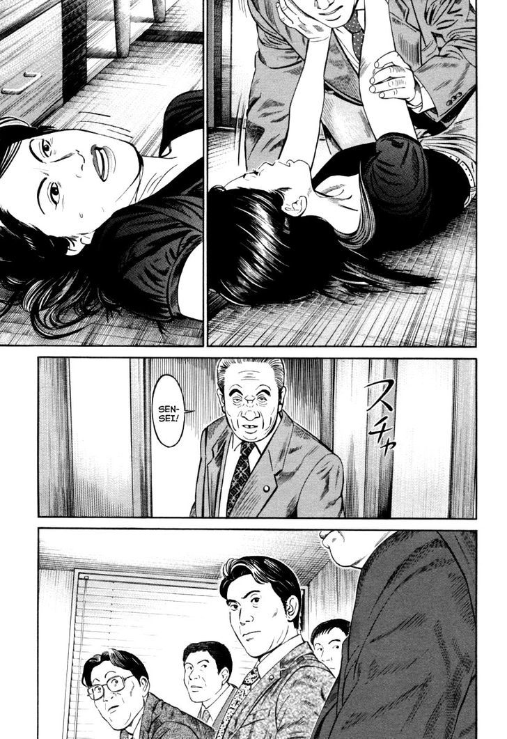 Kuraudo (Noujou Junichi) Chapter 9 #20