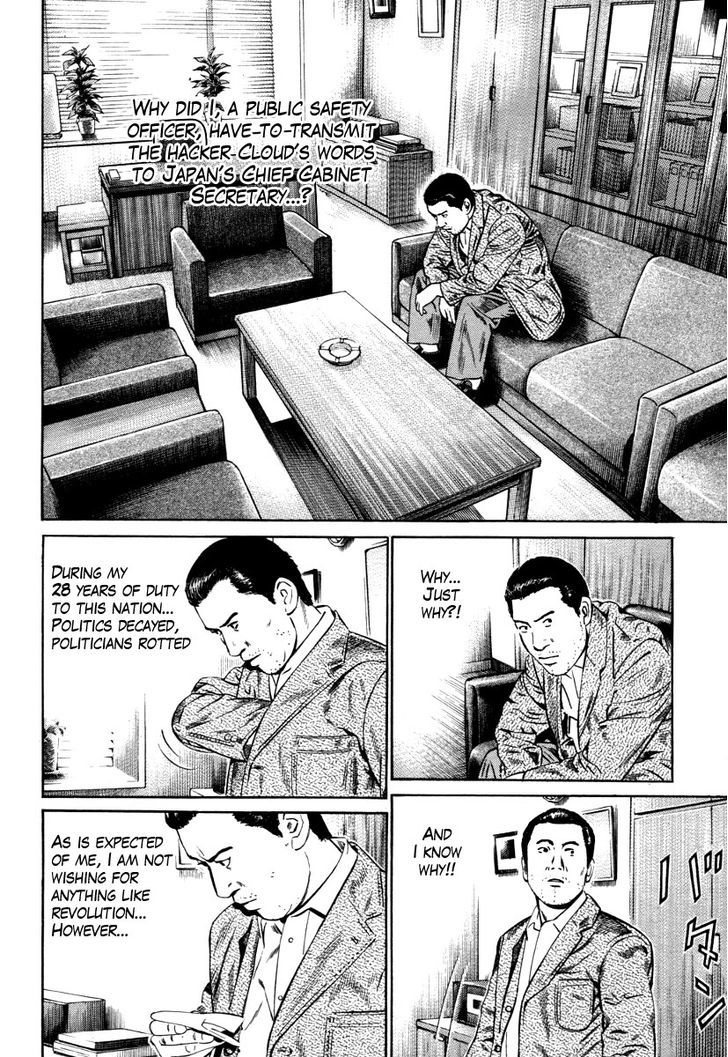 Kuraudo (Noujou Junichi) Chapter 9 #23