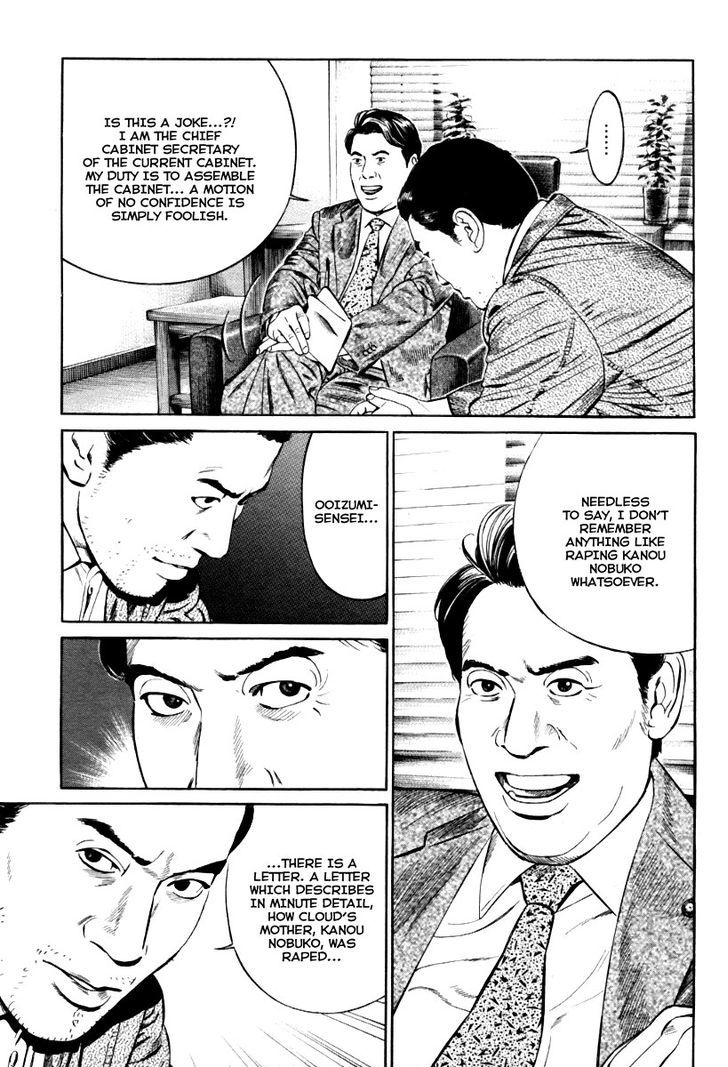 Kuraudo (Noujou Junichi) Chapter 9 #26