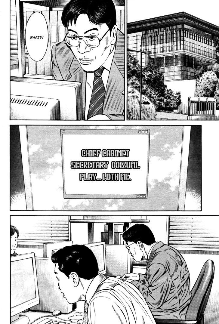 Kuraudo (Noujou Junichi) Chapter 8 #26