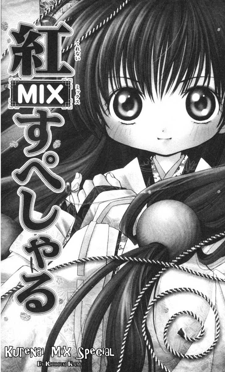 Kurenai Mix Special Chapter 1 #3
