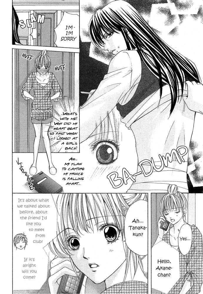 Darenimo Ienai! (Saijyo Ayano) Chapter 0 #14
