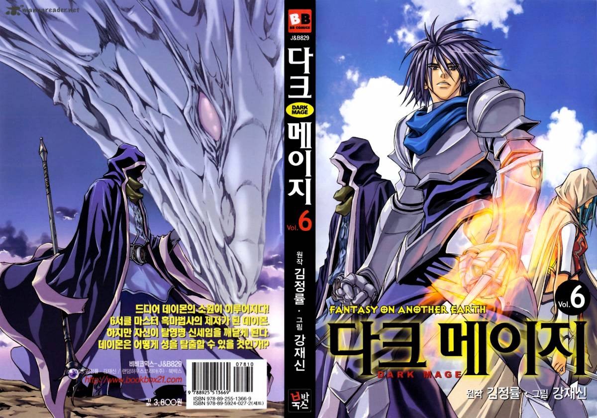 Dark Mage Chapter 22 #1