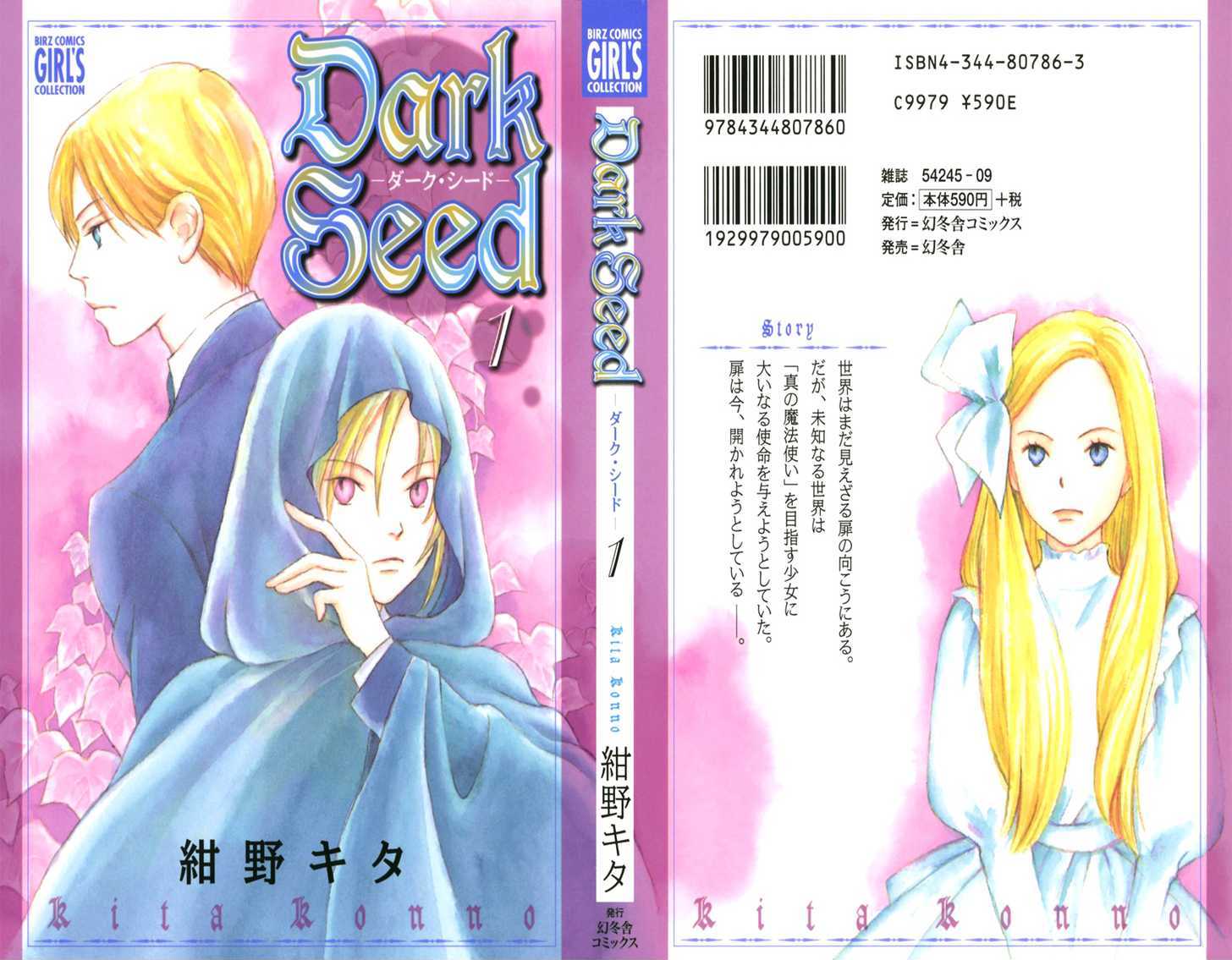Dark Seed Chapter 1 #1