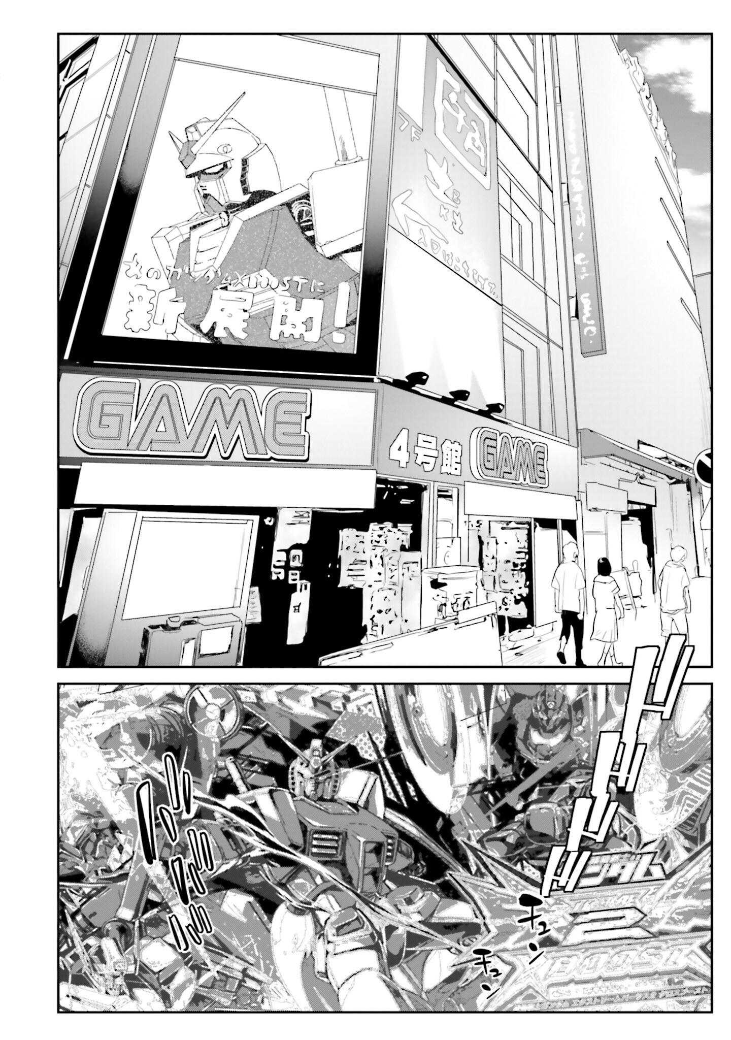 Mobile Suit Gundam N-Extreme Chapter 1 #12