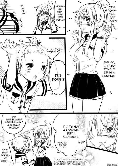 Nei And Souta's Petite Manga Chapter 34 #1