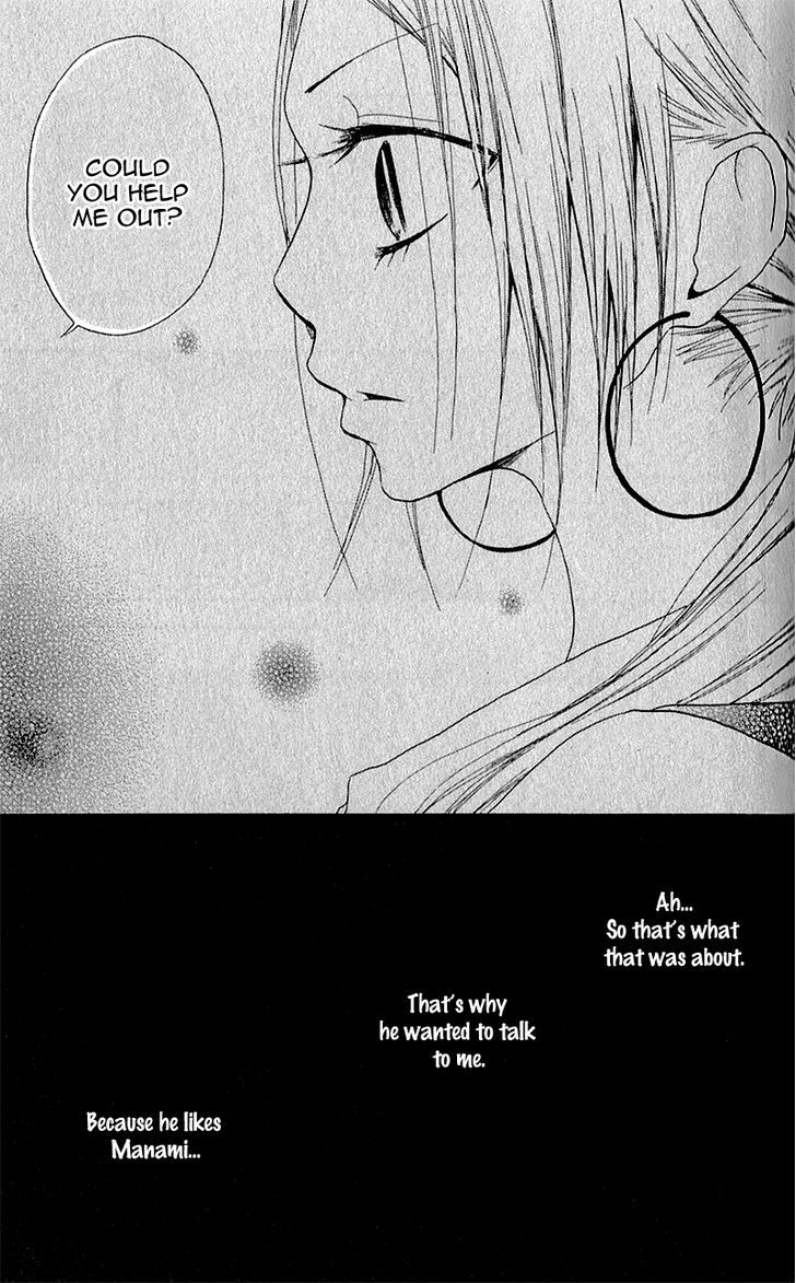Ouji To Houkago Chapter 3 #20