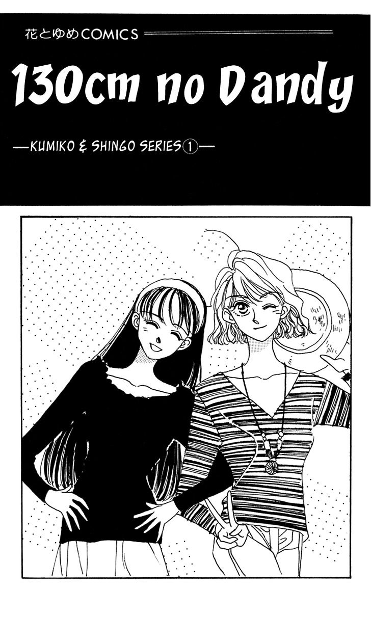 Kumiko & Shingo Chapter 1 #4
