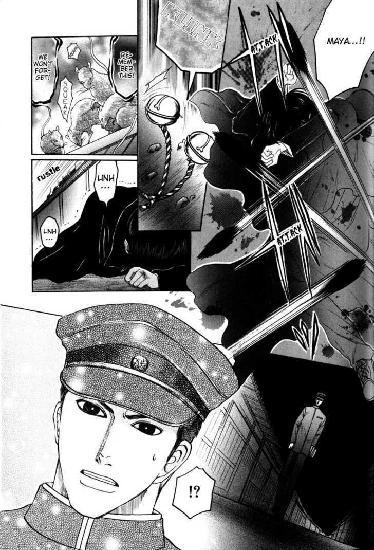 Kudan No Kuroneko Chapter 1 #17