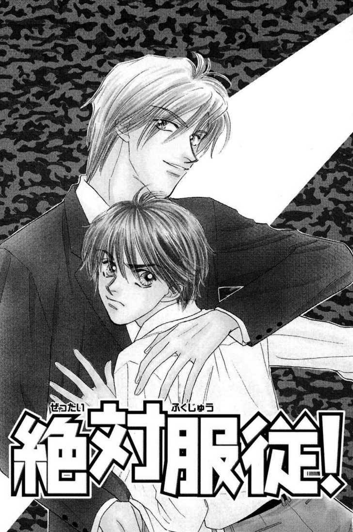 Kumo No Ue De Kiss Shiyou Chapter 3.1 #3