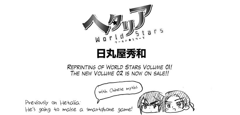 Hetalia World Stars Chapter 140 #1