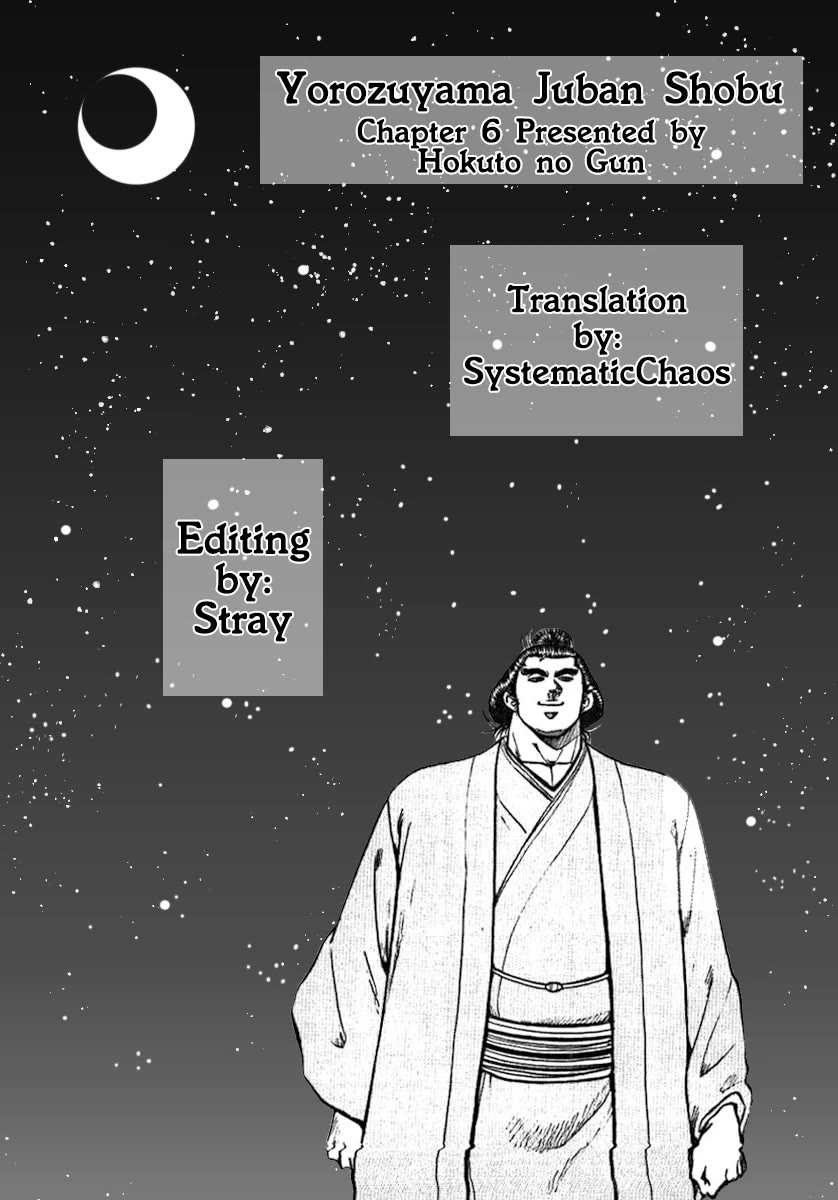 Yorozuyama Juban Shobu Chapter 6 #40