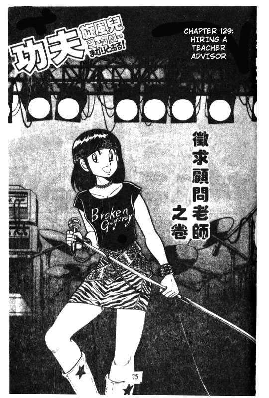 Kotaro Makaritoru Chapter 129 #2