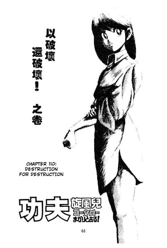 Kotaro Makaritoru Chapter 110 #1