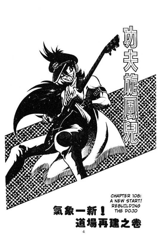 Kotaro Makaritoru Chapter 108 #2