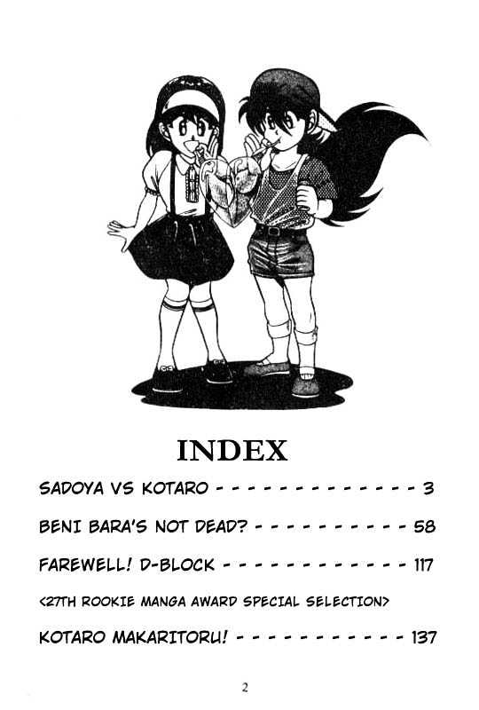Kotaro Makaritoru Chapter 104 #1