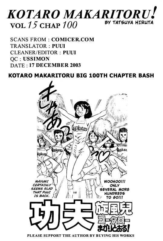 Kotaro Makaritoru Chapter 100 #52