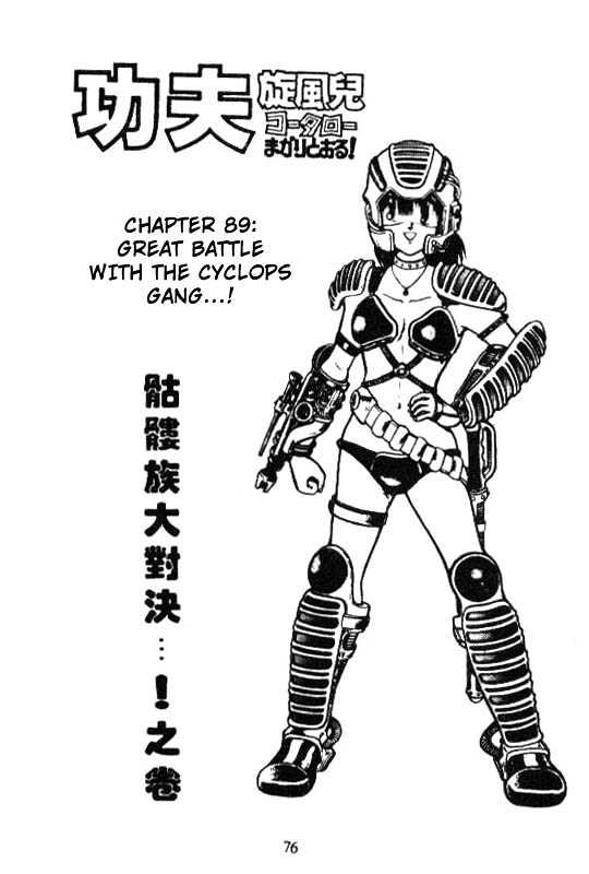 Kotaro Makaritoru Chapter 89 #1
