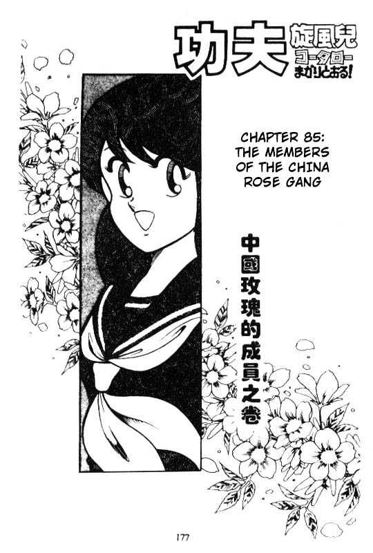 Kotaro Makaritoru Chapter 85 #1