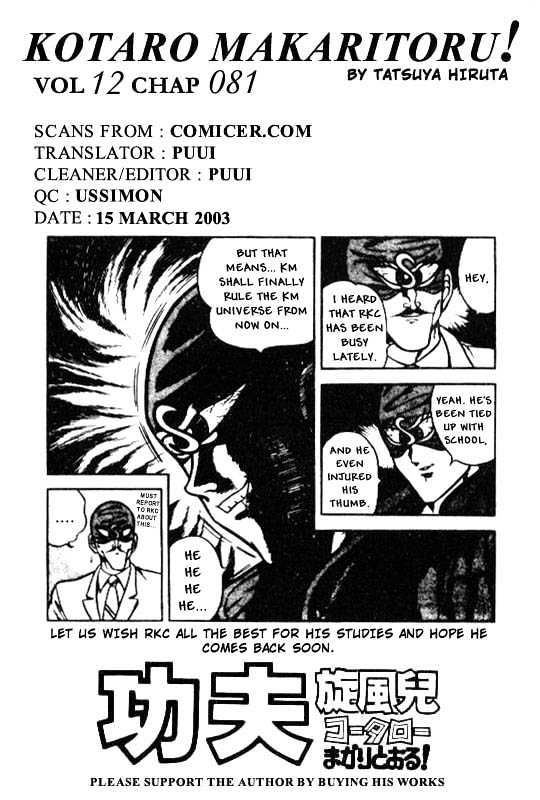 Kotaro Makaritoru Chapter 81 #26