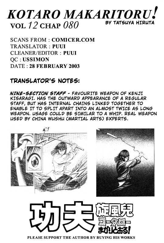 Kotaro Makaritoru Chapter 80 #20