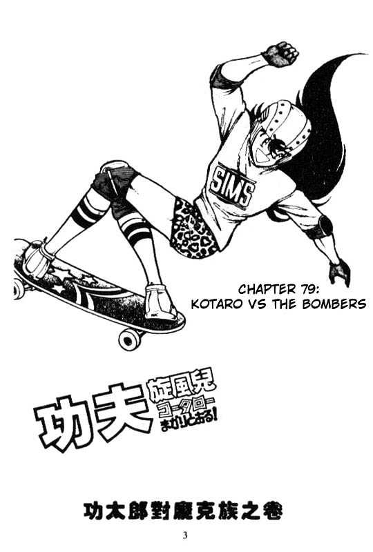 Kotaro Makaritoru Chapter 79 #2