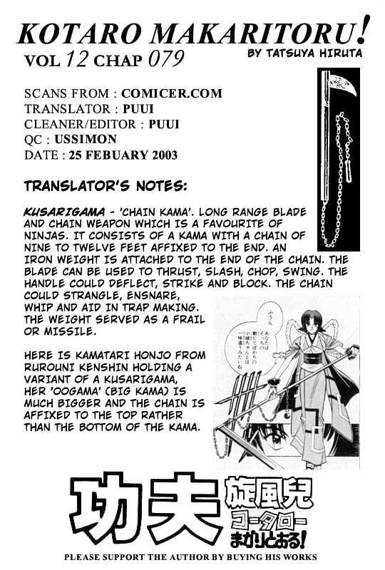 Kotaro Makaritoru Chapter 79 #72